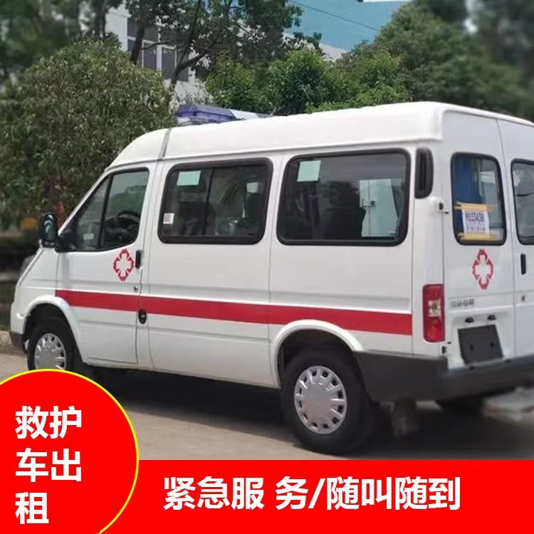 杏花岭瘫痪租赁救护车转运 —— 提升急救效率，守护生命安全